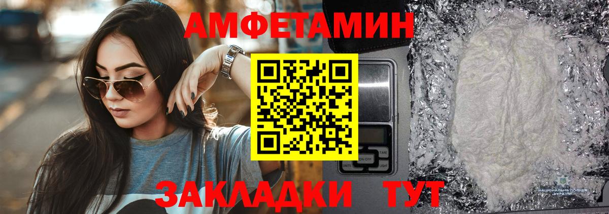 АМФ Розовый Можайск
