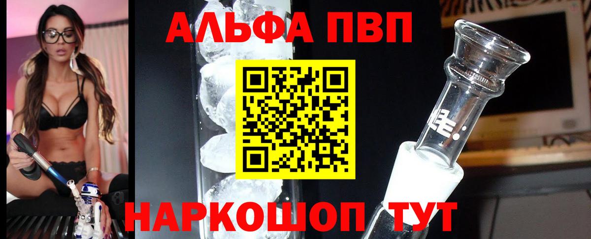 A-PVP мука Можайск