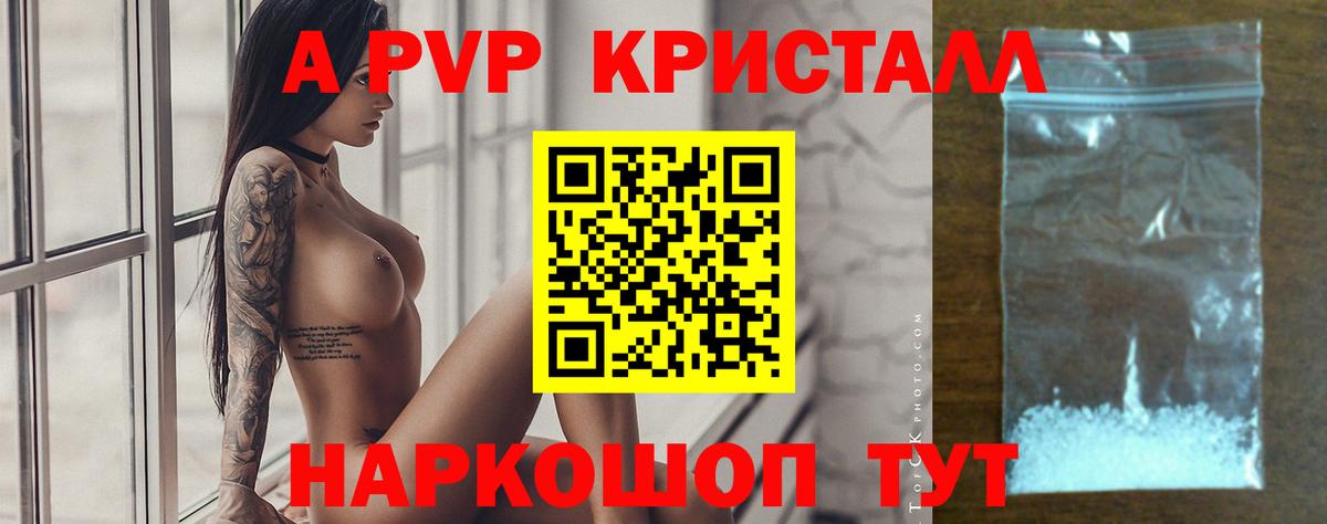 A PVP мука  Альфа ПВП VHQ  Alpha PVP  Можайск  Вход с VPN  Alpha-PVP мука 