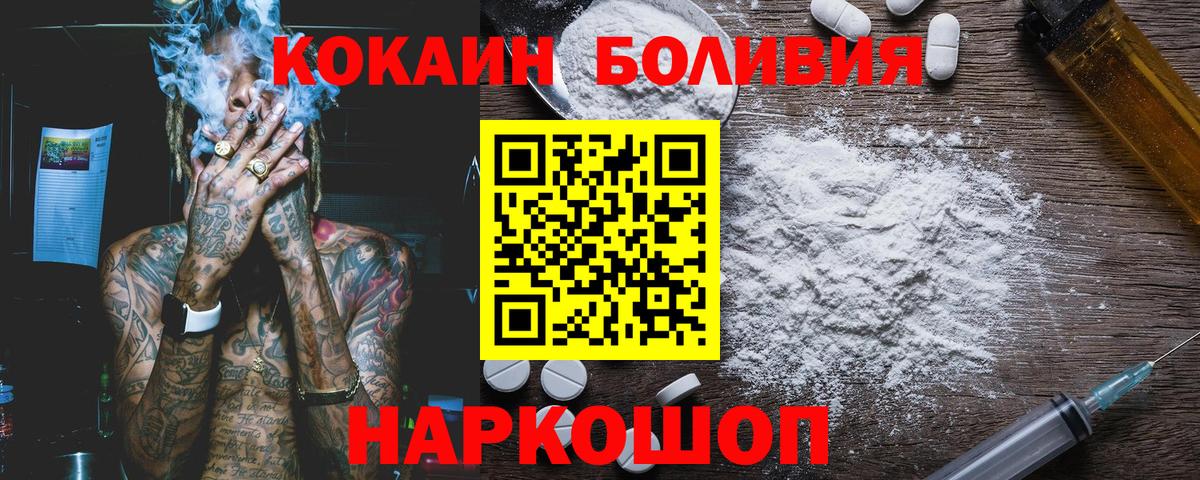 Можайск  Cocaine 99%  Вход с VPN 