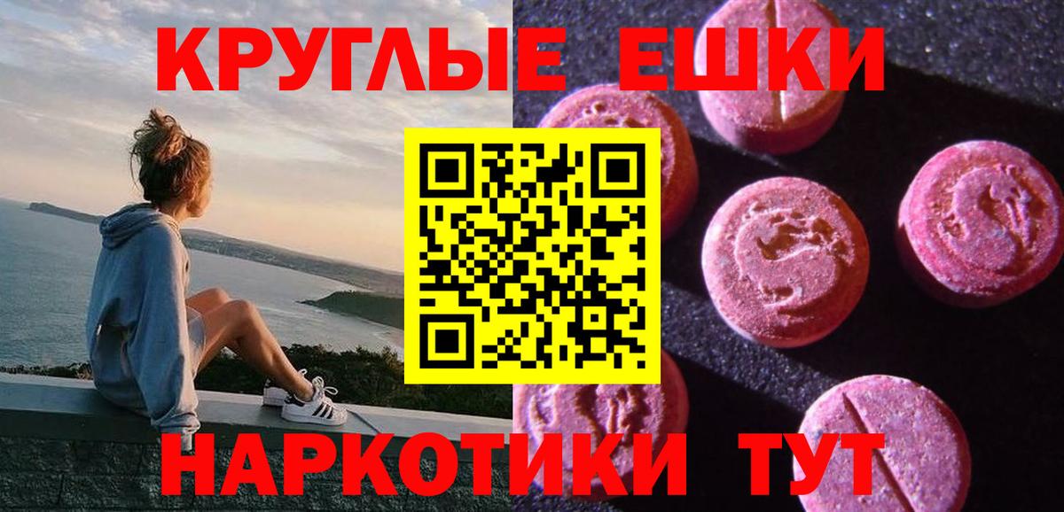 Можайск  Экстази  Экстази ешки  МЕГА зеркало  купить наркоту  Ecstasy XTC  Вход с VPN 