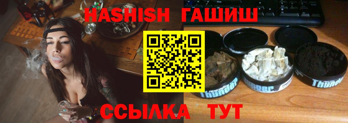 Гашиш ice o lator  Гашиш индика сатива  Можайск  Вход с VPN 