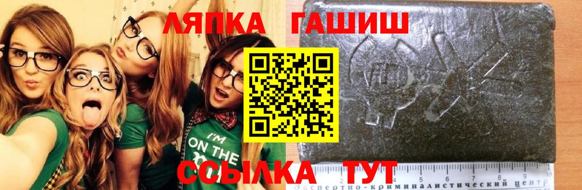 ГАШ Изолятор Можайск