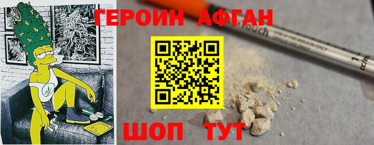 Можайск  Героин афганец  Вход с VPN 