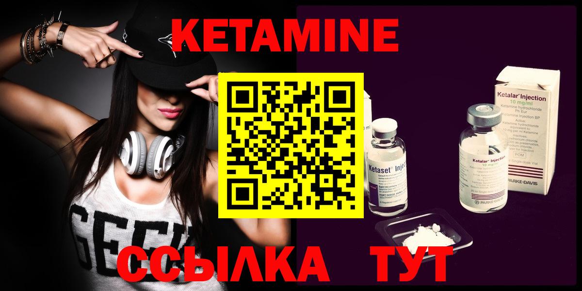 КЕТАМИН ketamine  Вход с VPN  блэк спрут ТОР  Можайск  КЕТАМИН VHQ 