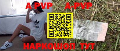 мескалин Ставрополь