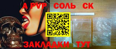 мескалин Ставрополь
