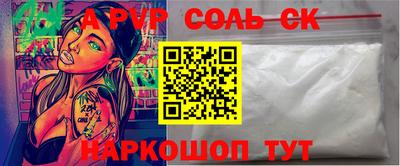 мескалин Ставрополь