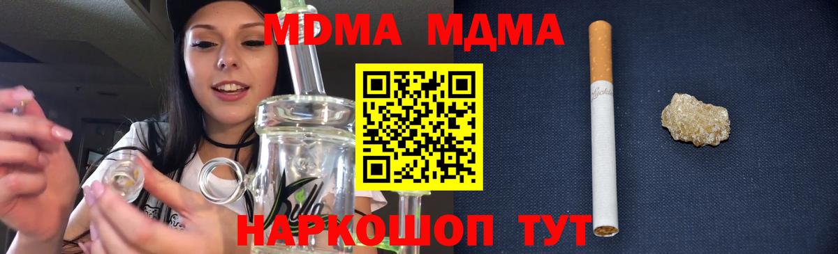 МДМА VHQ  Вход с VPN  Можайск  МДМА VHQ 