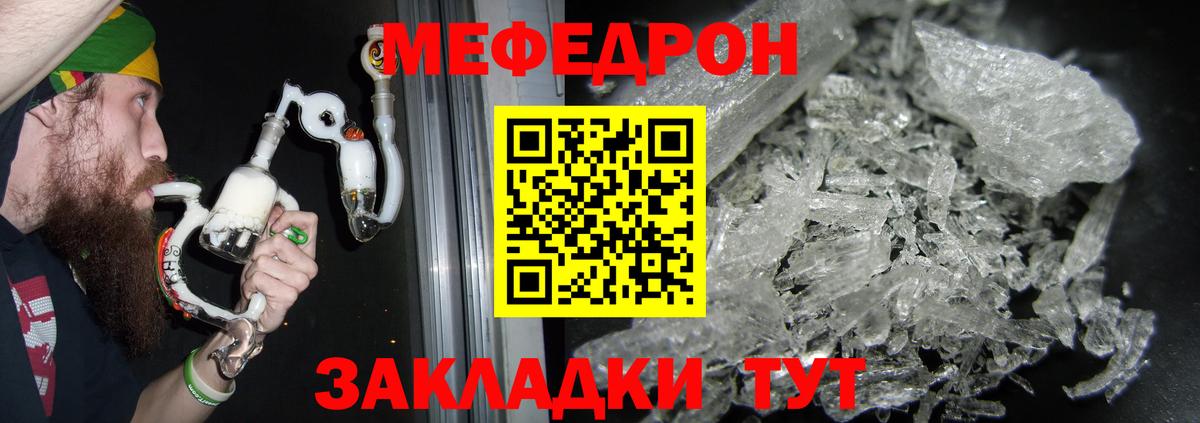 Можайск  МЯУ-МЯУ  Мефедрон  Мефедрон mephedrone  МЕФ кристаллы  Вход с VPN 