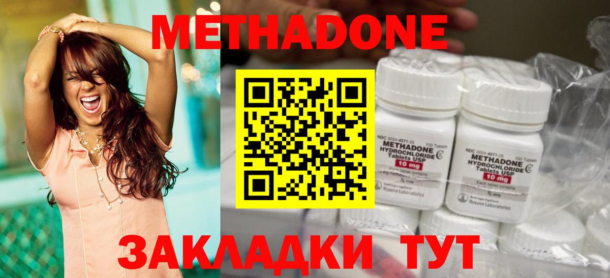 Можайск  Метадон methadone  Вход с VPN  МЕТАДОН мёд 
