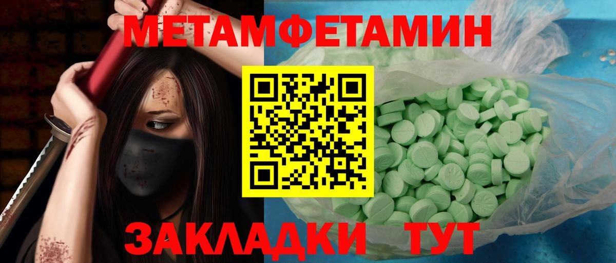 Первитин Декстрометамфетамин 99.9% Можайск
