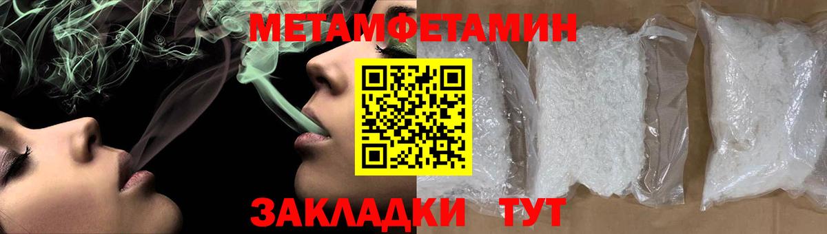МЕТАМФЕТАМИН кристалл  МЕТАМФЕТАМИН кристалл  Вход с VPN  Можайск 