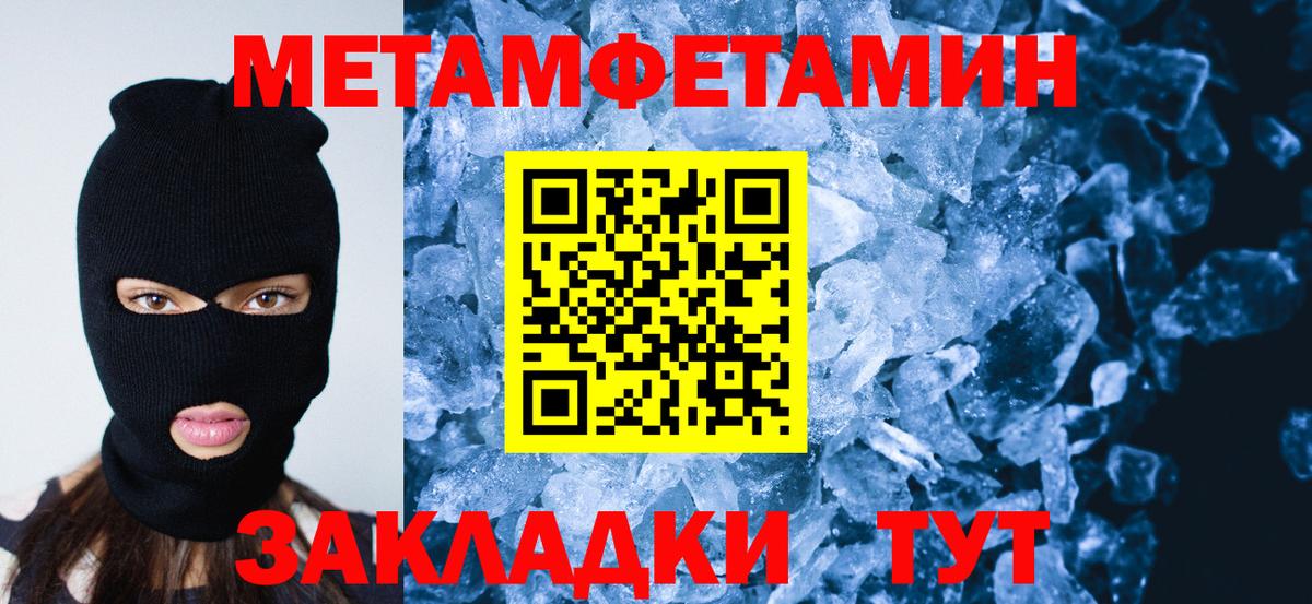 Меф МЯУ МЯУ кристаллы  LSD-25  Вход с VPN  Можайск  ГАШ  Метадон  Бошки Шишки  МЕТ 