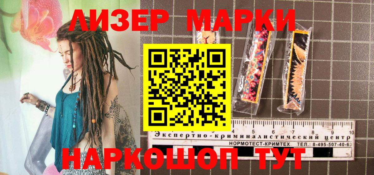 Марки NBOMe 1,8мг Можайск
