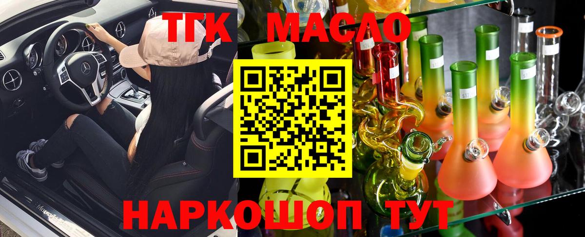 Дистиллят ТГК Wax Можайск