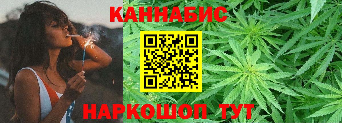 Марихуана SATIVA & INDICA Можайск